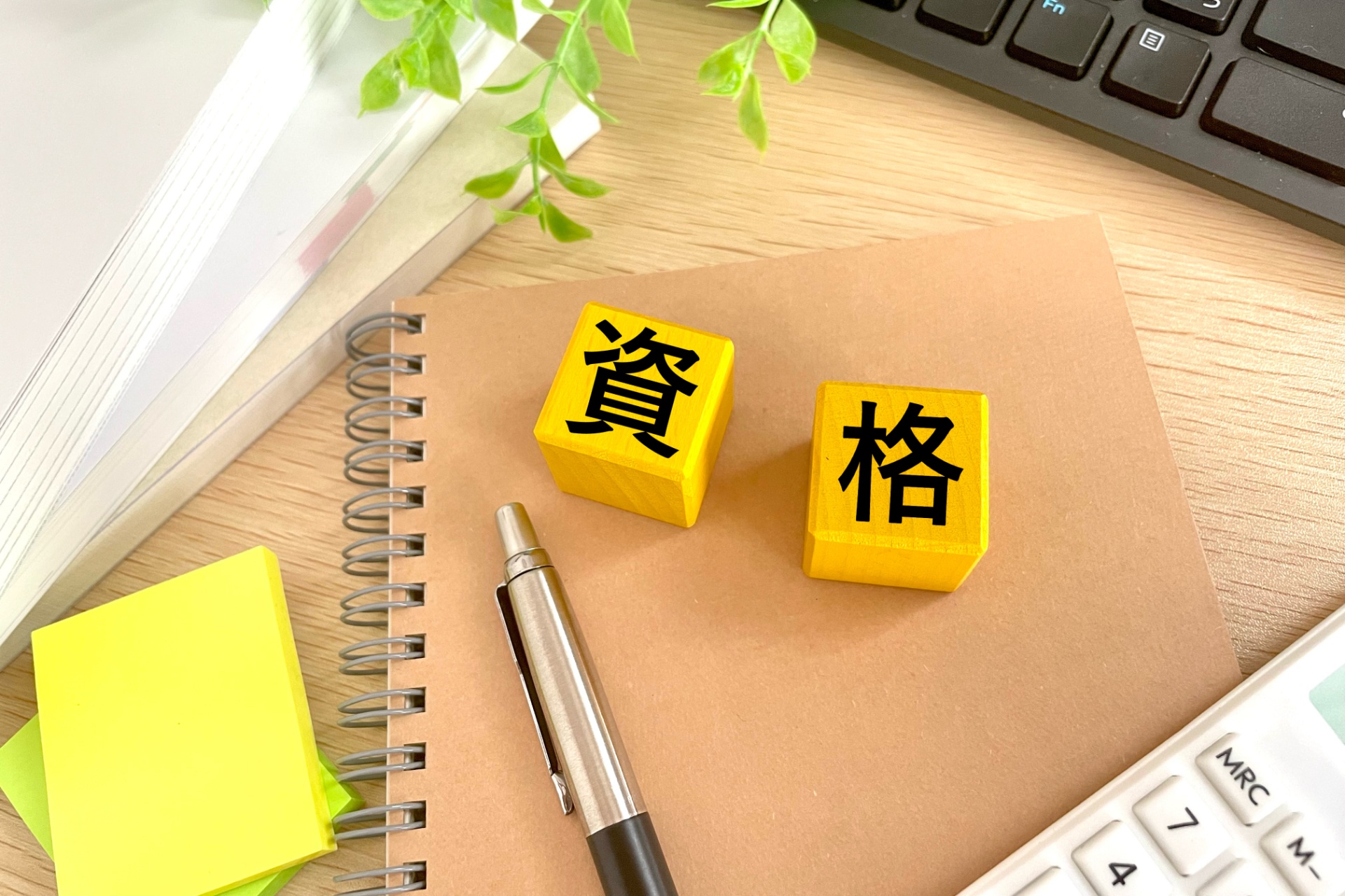 資格取得支援でスキルアップ | 埼玉県秩父市で現場作業員の求人なら有限会社中島土木