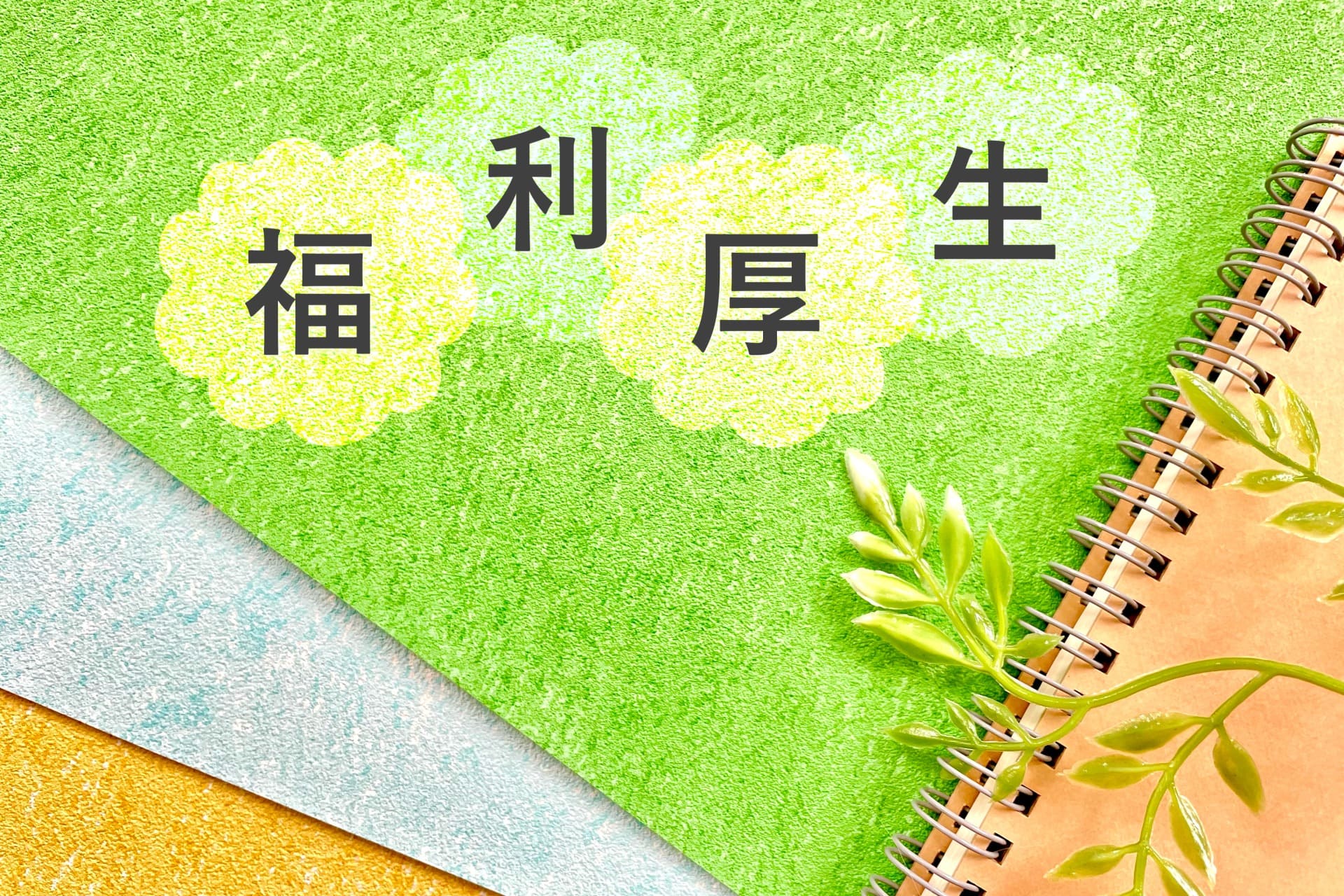 秩父市
